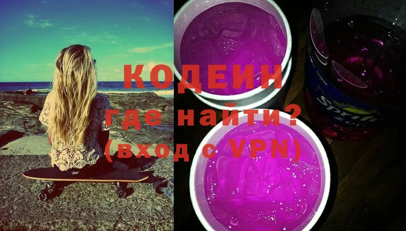 Кодеин напиток Lean (лин)  ссылка на мегу ссылки  Таштагол 